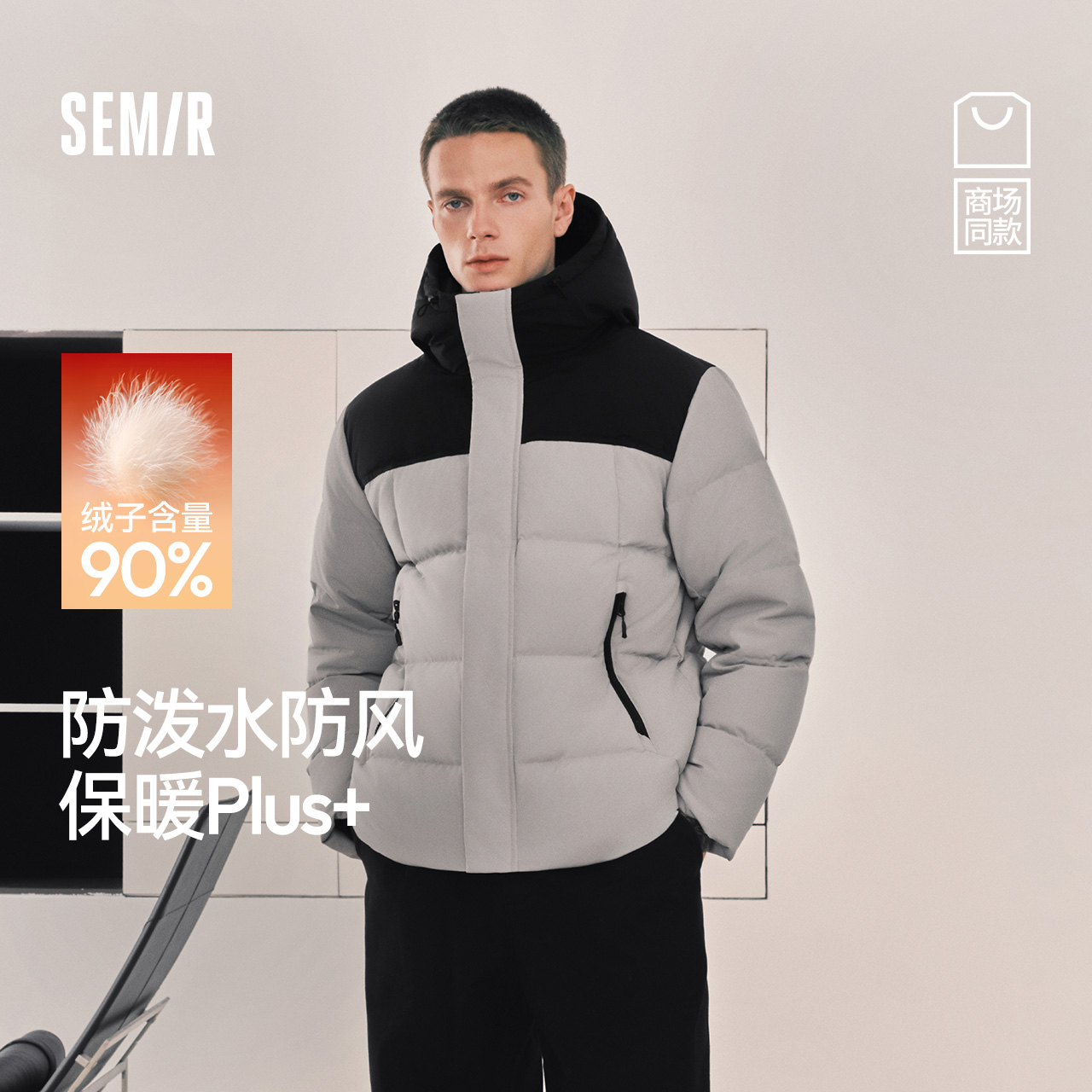 森马防泼水防风外套连帽羽绒服男