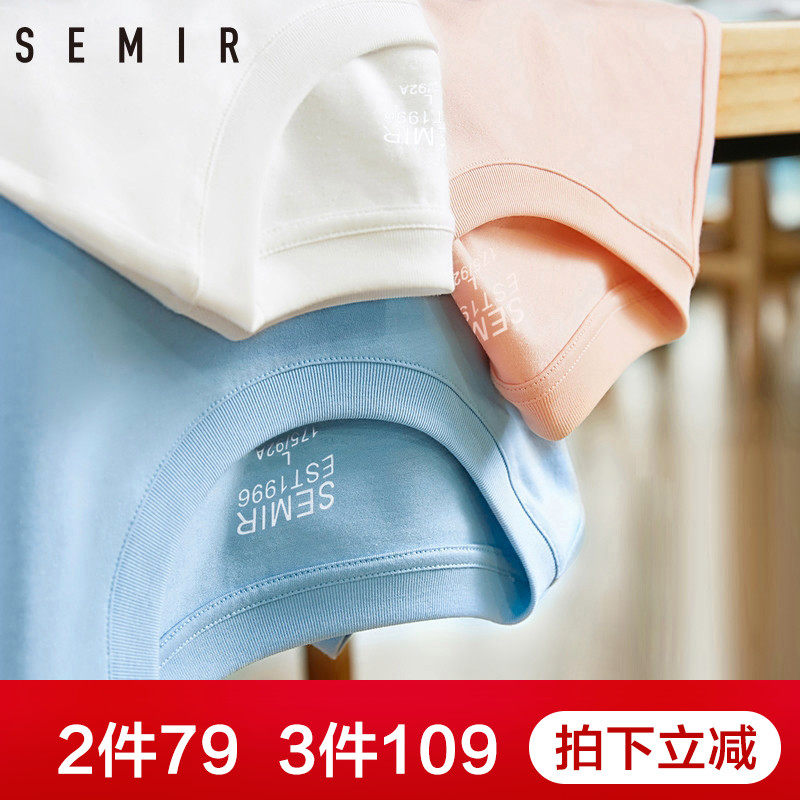 Semir/森马短袖t恤2020夏季新款女黑色白色纯棉体恤上衣纯色百搭