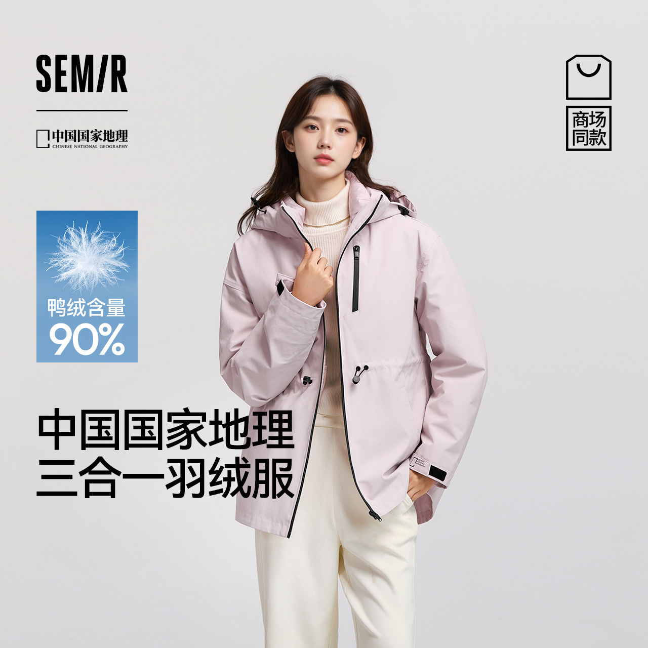 森马中国国家地理系列羽绒服女