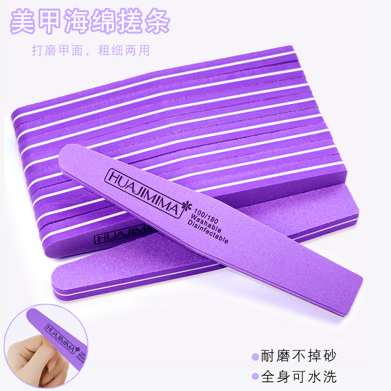挫条海绵磨砂修指甲