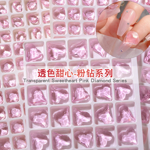 粉色透底美甲异形钻石饰品粉钻配饰指甲大钻饰贴纸歪心冰透材料包