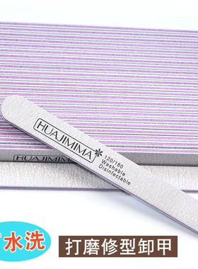 美甲店专用砂条挫条工具锉刀磨手指甲修型磨砂搓条脚打磨纱戳套装