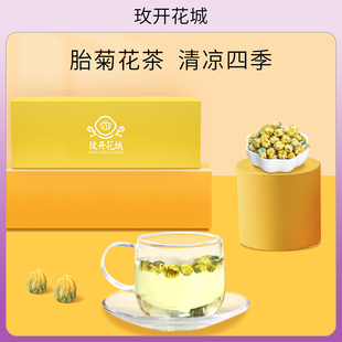 玫开花城胎菊花茶礼盒装桐乡杭白菊花蕾泡水喝的干菊花草茶