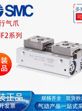 SMC滑台平行手指气缸MHF2-12D薄型气爪MHF2-8D/D1/D2/DR/D1R/D2R