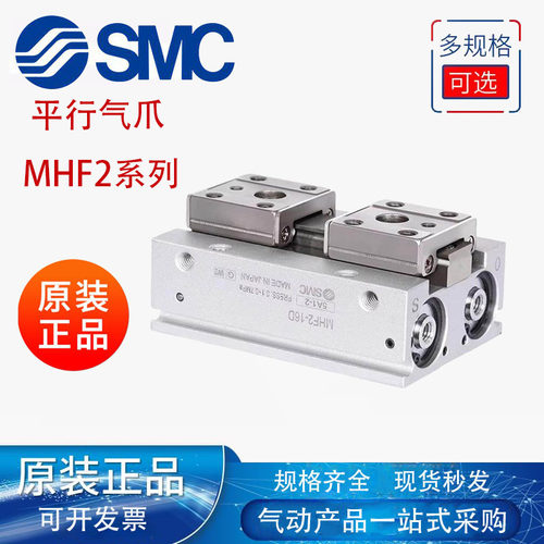 SMC手指气缸MHF2-12D薄型气爪