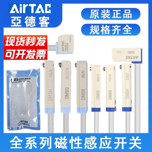 亚德客传感器磁性开关DMSE/CMSE
