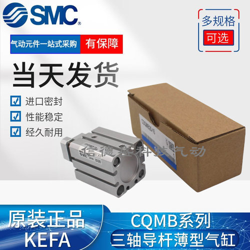 SMC原装CQMB/CDQMB带导杆气缸