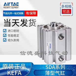 亚德客薄型气缸SDA12X16X20X25X32X40X50X63X80X100X5X10X15X30SB