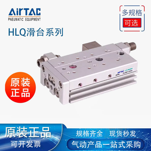 亚德客HLQ精密滑台气缸