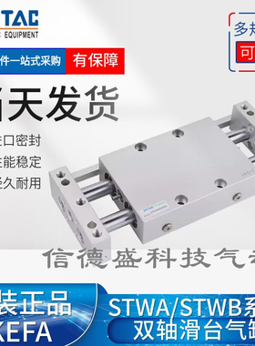 亚德客滑台气缸STWB/STWA10X16X20X32X25X50X75X100X125X150X175S