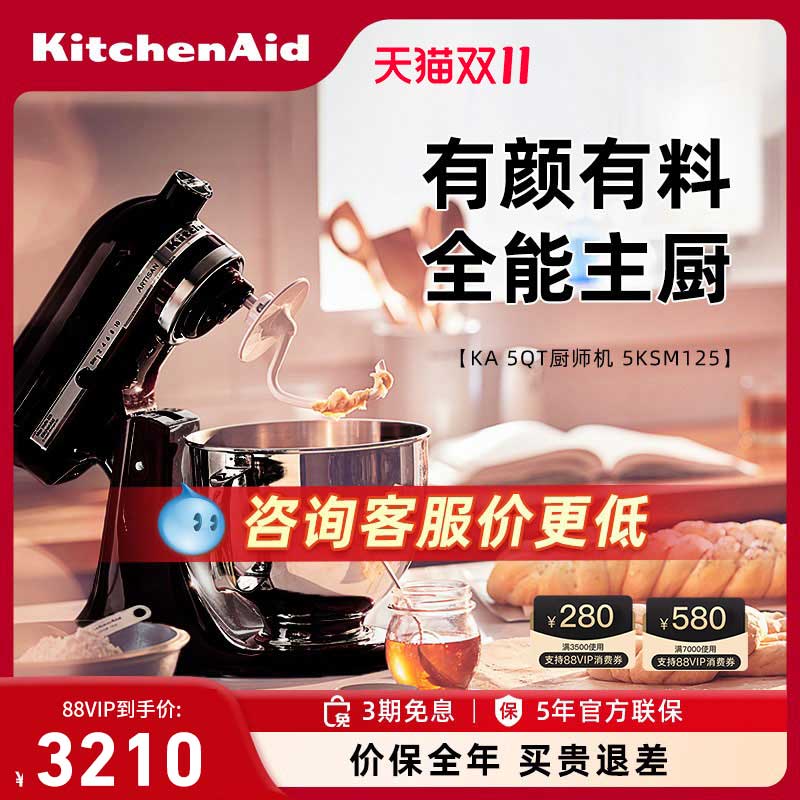 凯膳怡kitchenaid厨师机家用台式多功能全自动小型搅拌和面发面机