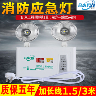 消防应急灯LED双头灯插电安全出口C带插头加长线新国标应急照明灯