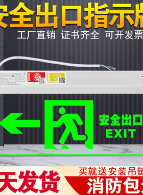 安全出口指示牌吊挂透明钢化玻璃悬挂led3消防应急标志疏散指示灯