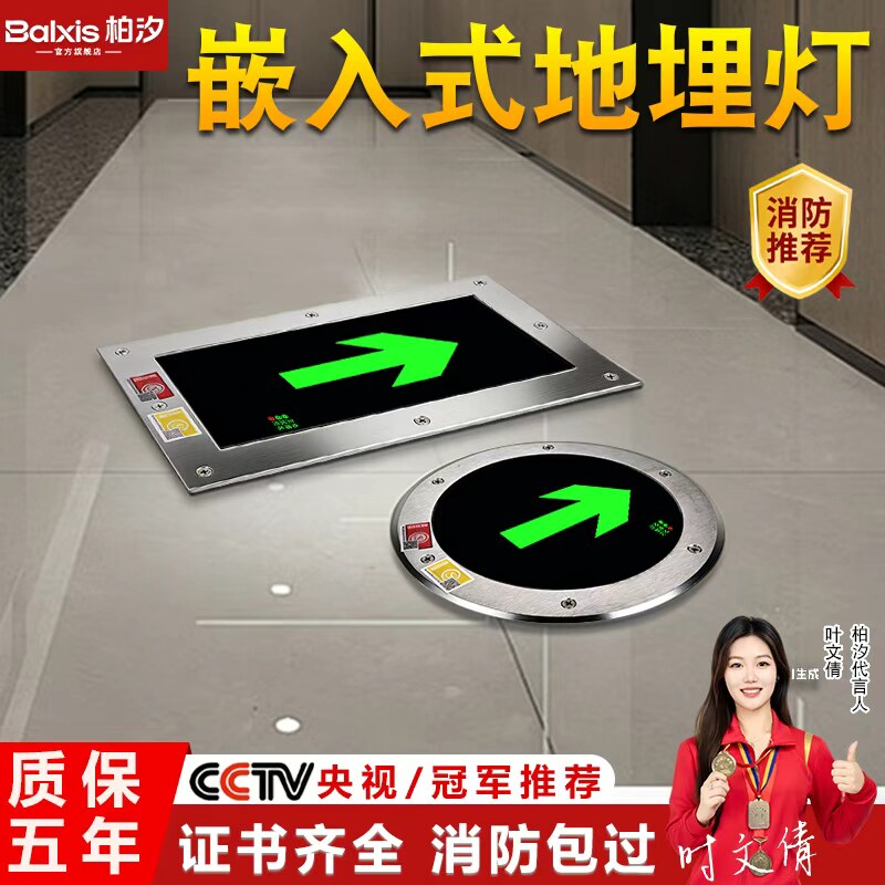 地面疏散指示灯埋地嵌入式圆形方形安全出口地埋灯消防应急地标灯