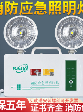 应急照明灯消防ledC紧急停电备用安全出口指示牌商通道双头应急灯