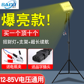 摆摊灯夜市灯插电瓶车暖光黄光氛围灯12V24V三轮车照明灯出地摊灯