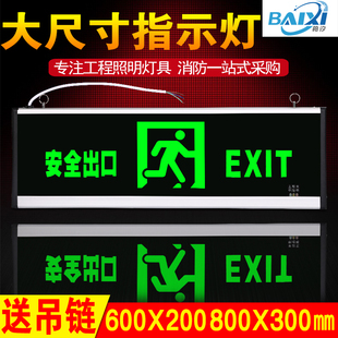 安全出口指示牌大号600x200标志800 300消防应急大尺寸疏散指示灯