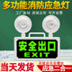 应急灯消防二合一安全出口指示牌疏散标志一体式 多功能应急照明灯