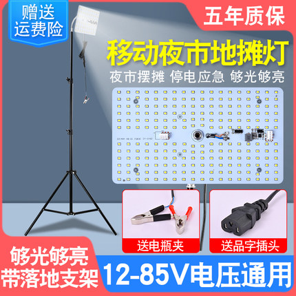 摆摊灯夜市灯插电瓶车可充电接12V伏led灯条三轮车出摊照明地摊灯