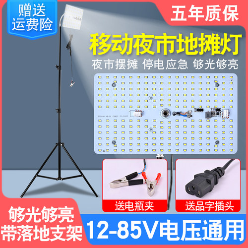 摆摊灯夜市灯插电瓶车可充电接12V伏LED灯条三轮车出摊照明地摊灯