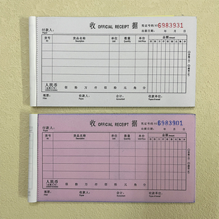 晨光收据二联三联单栏多栏JK71无碳复写KK71