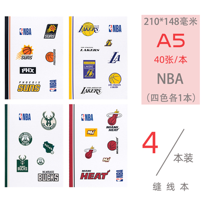 4本得力缝线本40张/本顺滑好写