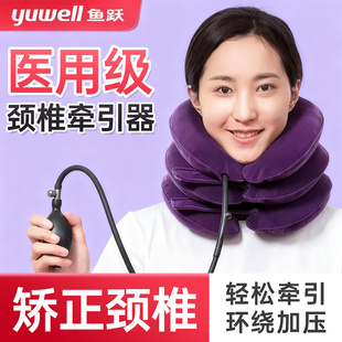 鱼跃医用级颈椎牵引器颈椎生理曲度变直反弓矫正器颈部拉伸牵引器
