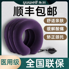 鱼跃医院专用颈椎牵引器家用颈椎压迫神经专用牵引器颈椎牵引脖套