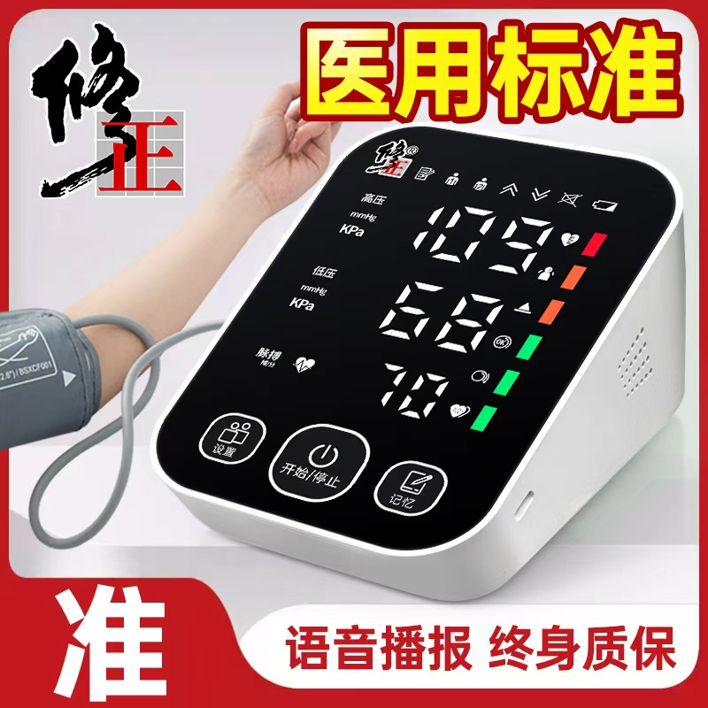 血压计医院专用语音播报终身质保