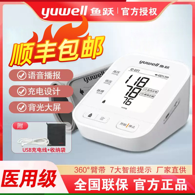 顺丰包邮全国联保医院同款