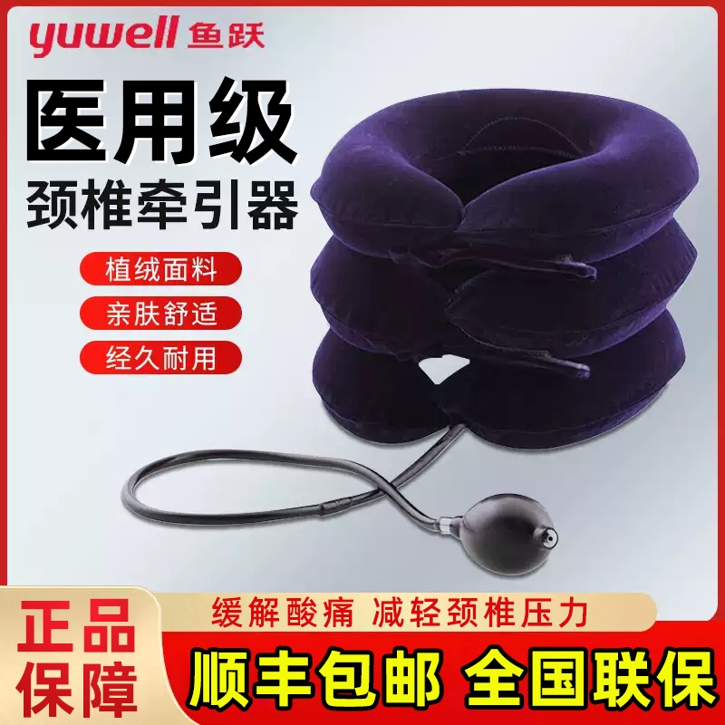 鱼跃颈椎牵引器医院同款颈椎拉伸护颈脖套颈椎病牵引器充气型颈托