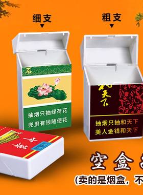 网红个性中华翻盖烟盒定制礼盒