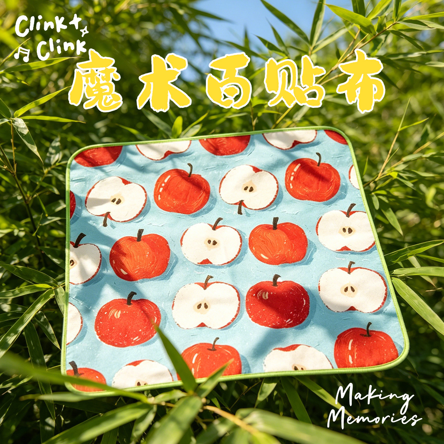 水果图案魔术百贴布多功能防护布