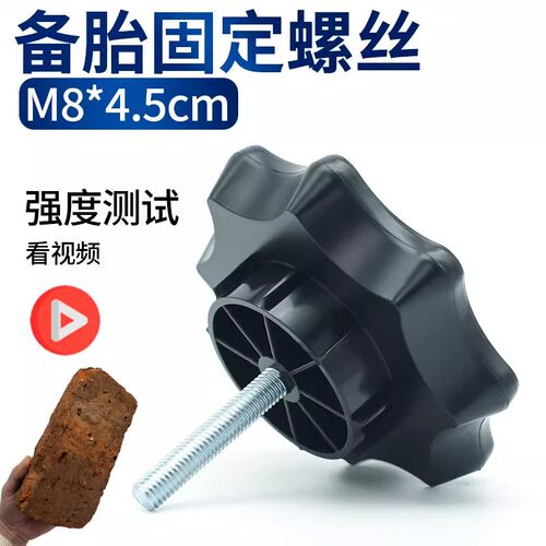 适用于比亚迪F6秦F3汉G3宋EV备胎固定螺丝后备箱轮胎压板卡扣配件