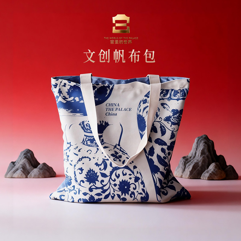 故宫文创帆布包青花瓷