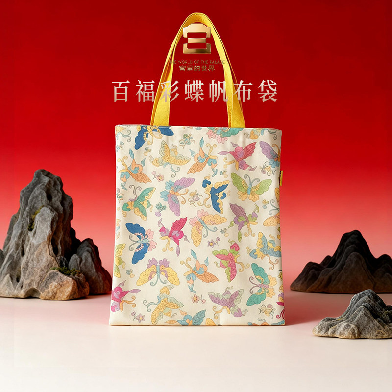 故宫文创宫里的世界百福彩蝶帆布包袋收纳袋生日礼物生日礼物,节庆用品/礼品,文化创意包/袋,淘宝优惠券,粉丝福利购,淘宝优惠卷