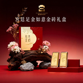 故宫文创如意金砖999足金桌面摆件礼盒乔迁结婚伴手礼生日礼物