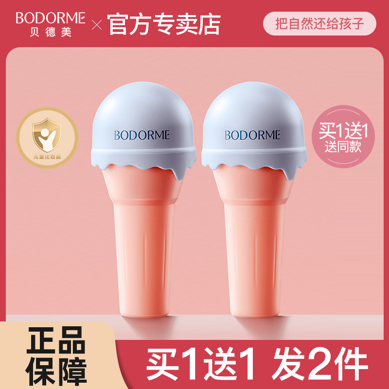 贝德美儿童润唇膏保湿滋润