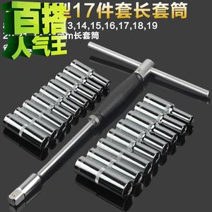 省力t型套筒扳手套装可换头t杆tx形外六角摩托车丁字拆k卸轮胎th1