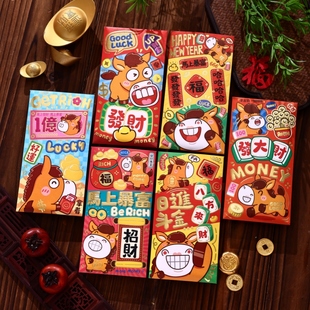 2026马过新年可爱方形儿童卡通红包利是封烫金个性创意压岁包回礼