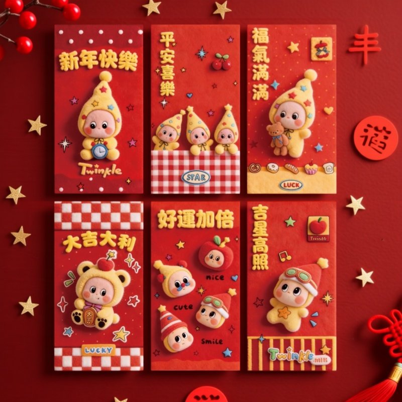 星星人红包袋过新年港版利是封卡通春节压岁包生日疯狂动物城千元,节庆用品/礼品,红包/利是封,淘宝优惠券,粉丝福利购,淘宝优惠卷