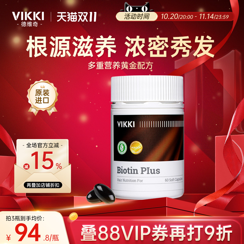 德国进口生物素每日10000mcg