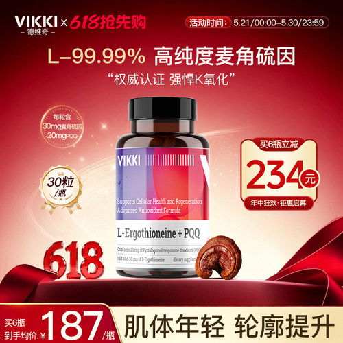 德国纯进口99.99%高纯度麦角硫因