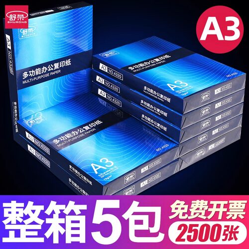 舒荣70A3厂家直销质优价廉