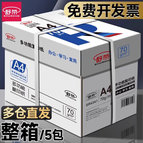 厂家直销包邮可开票双面打印