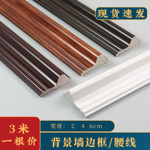 电视背景墙边框装饰条腰线边框线