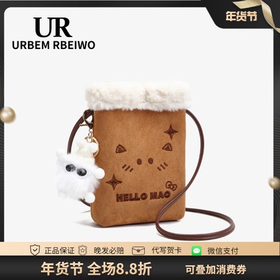 UR包包女秋冬美拉德风毛毛包羊羔毛拼接麂皮绒手机包单肩斜挎包