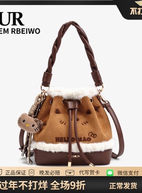 UR包包女秋冬毛毛包美拉德风羊羔毛麂皮水桶包轻奢小众单肩斜挎包