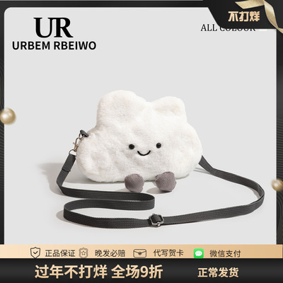 UR包包女小众设计饺子包秋冬毛毛包可爱洋气百搭云朵包单肩斜挎包