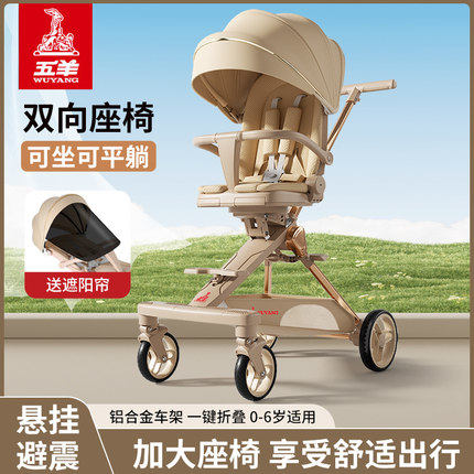 溜娃神器轻便可折叠儿童双向防侧翻四轮手推车高景观宝宝遛娃神器